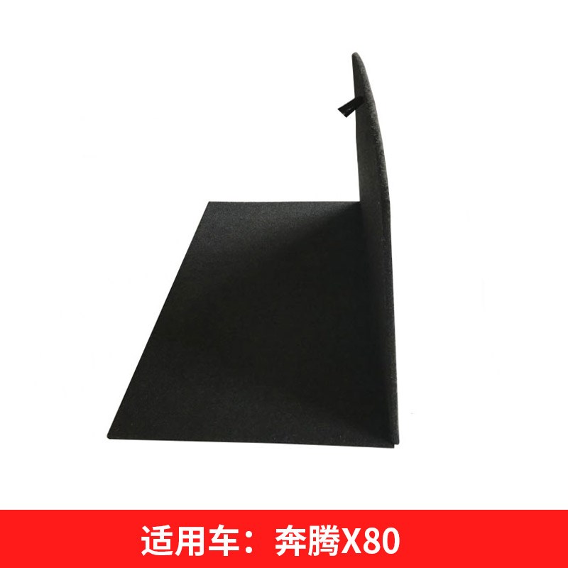 适配奔腾X40/X80/T33/T77/T55/T99/NAT后备箱盖板承重板尾箱垫板
