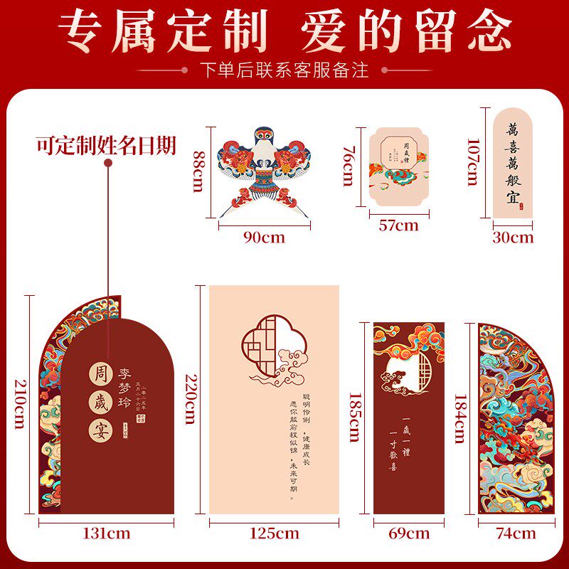 龙宝宝周岁生日布置礼场景氛围感抓周用品道具装饰背景墙男宝女孩