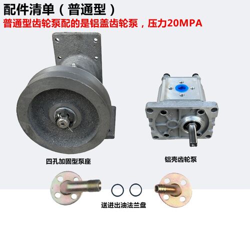 加强型铁盖齿轮泵四孔加固液压油泵泵座动力机306/10/14/16/20/25
