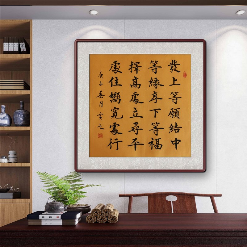 玄关装饰画书法字画发上等愿办公室书房挂画茶室斗方壁画带实木框