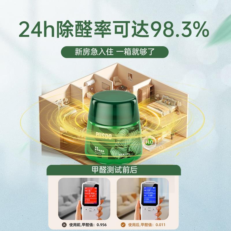 除甲醛小绿罐果冻新房家用吸甲醛神器装修去异味强力型甲醛清除剂
