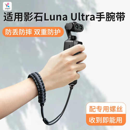 有栖LUNAULTRA手腕带双防护