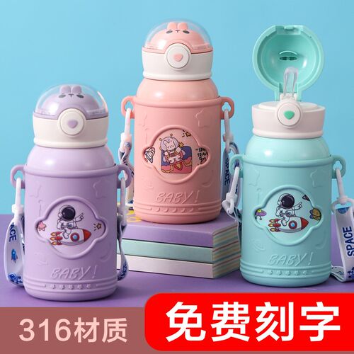 儿童保温杯带吸管水杯子食品级316小学生上学专用男女生宝宝水壶