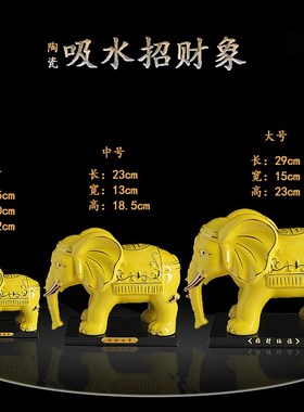 黄色陶瓷大象摆件直鼻象吸水招财镇宅客厅电视柜办公室玄关卷鼻象
