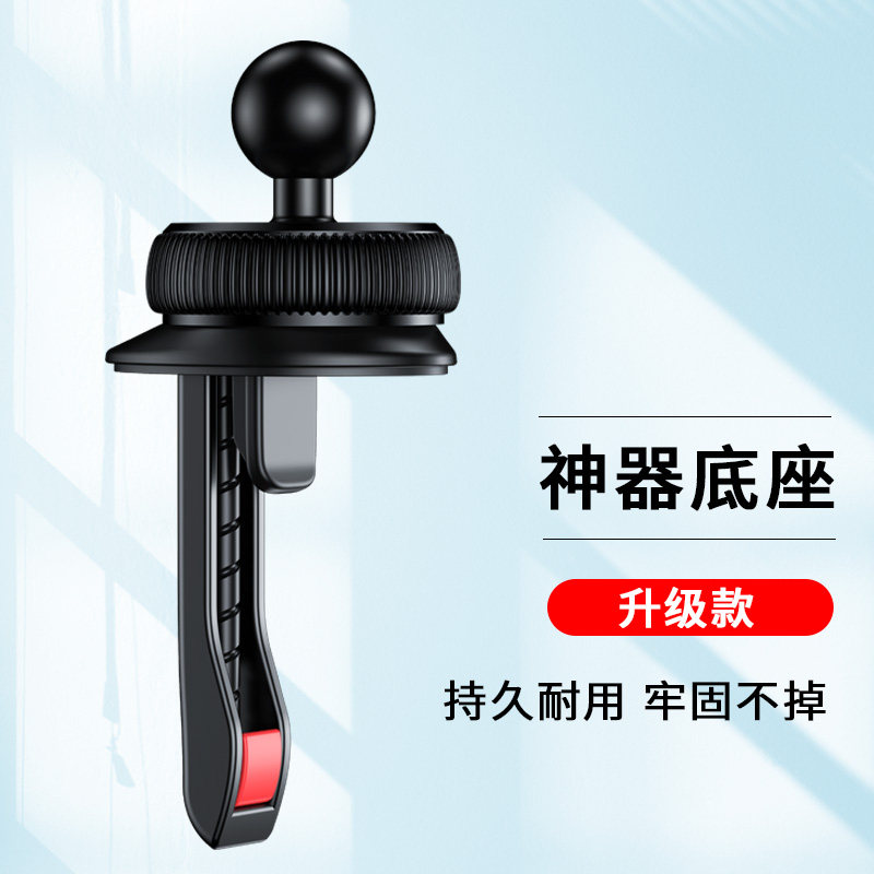 手机车载支架底座配件汽车竖出风口卡扣式挂钩导航万能勾夹子夹头图片