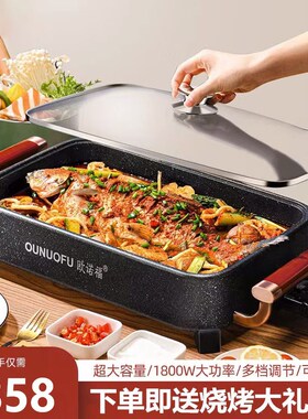 烤肉锅电烤盘火锅烧烤一体锅家用纸包鱼专用锅商用烤鱼炉机家用