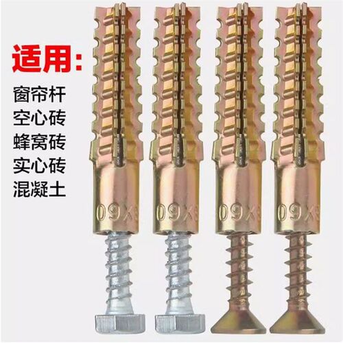 新款圣诞树铁质膨胀螺丝窗帘杆长款金属膨胀螺丝加长空心砖吊柜砖