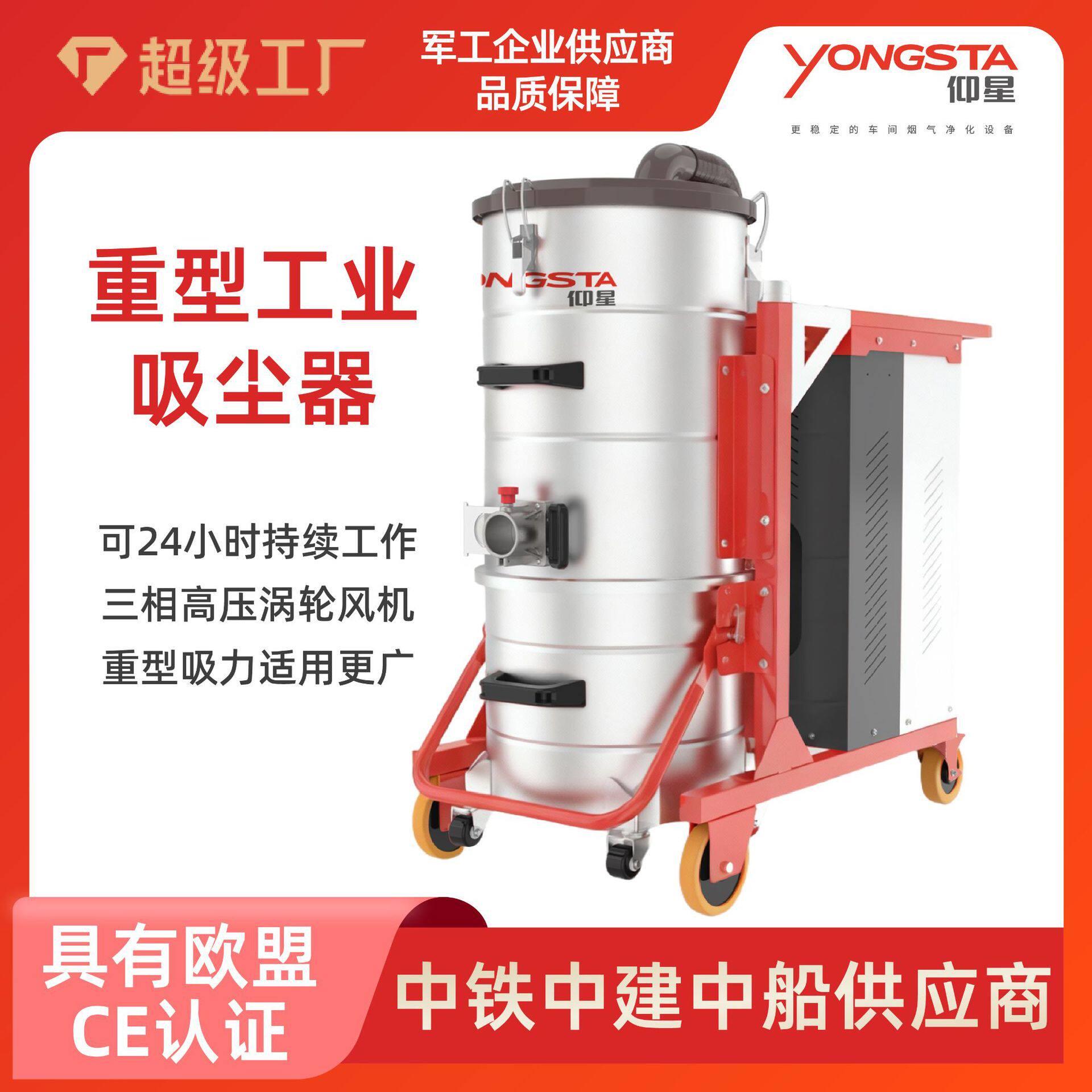 仰星大功率工业吸尘器工厂车间用吸粉尘铁屑木屑大灰桶工业吸尘器