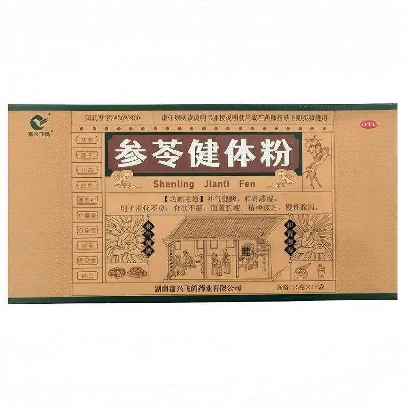 [富兴飞鸽]参苓健体粉15g*肠胃用药