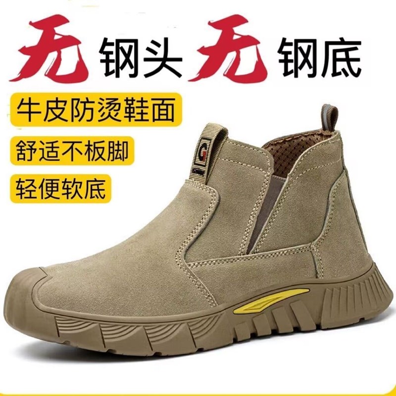 无钢头高帮劳保鞋男不带钢板电焊专用超轻软底防烫工地工作焊工鞋图片