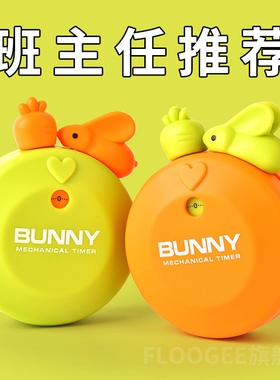 计时器定时器学习生儿童专用记时间管理自律厨房提醒器闹钟两用倒