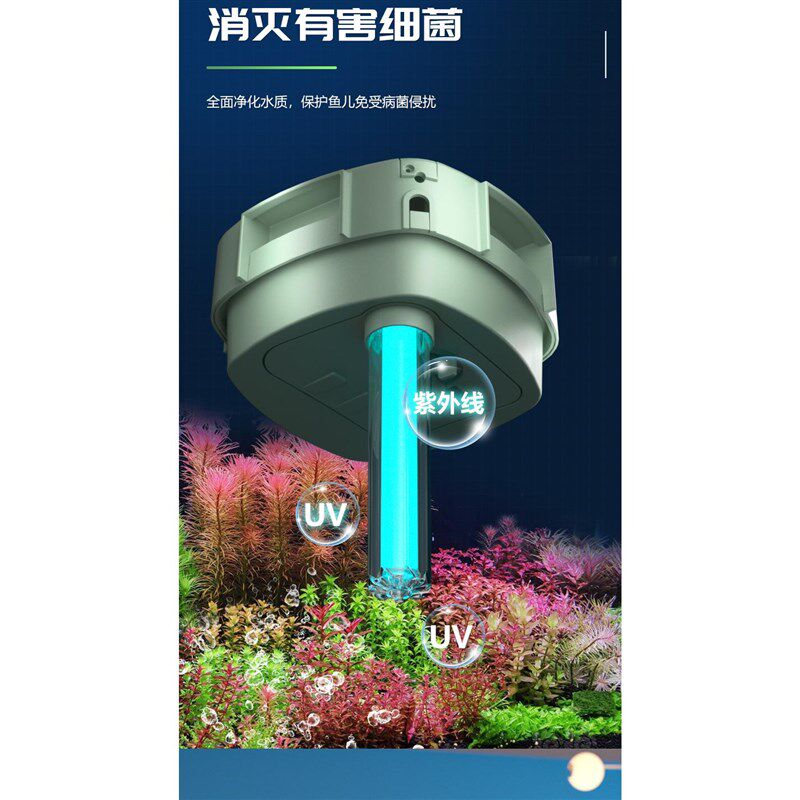 ATMAN创星UV灯内置CFS过滤桶草缸流溪缸圆缸杀菌灯静音外置造景缸