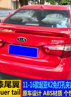 适用起亚K2尾翼11-16款K2夹式带灯改装尾翼 K2专用免打孔烤漆尾翼