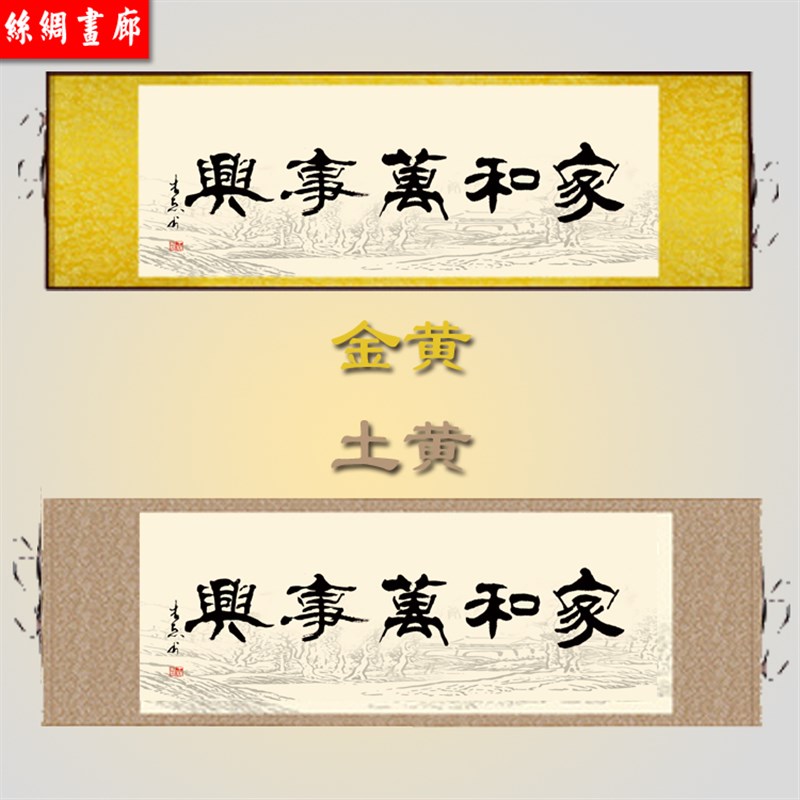 国画天道酬勤 书法字画定制 客厅挂字 书房装饰挂画 丝绸画包邮