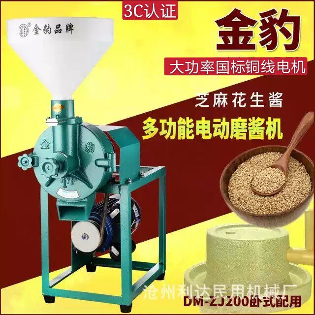金豹牌200型商用款加厚芝麻花生酱磨浆机头麻汁机砂轮石磨打浆机.
