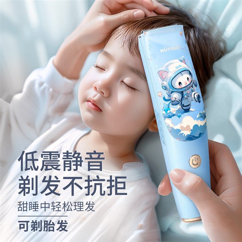 婴儿理发器超静音自动吸发宝宝专用胎毛儿童电推剪子剃头剪发神器