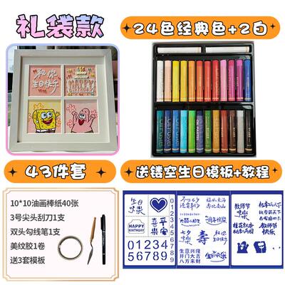 生日油画棒四宫格diy画生日礼物套装画框快乐数字模板成品材料包