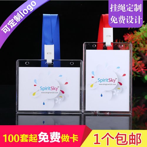 卡富仕特大号128*91活动代表证嘉宾证来访证挂牌双面透明工作证工