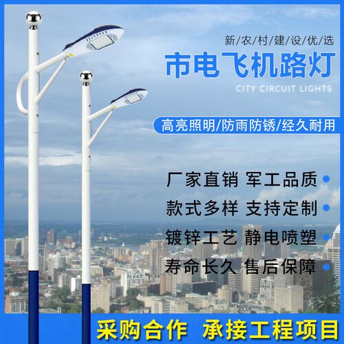 市电路灯户外防水超亮大功率双臂灯路灯杆双灯头12米路灯杆