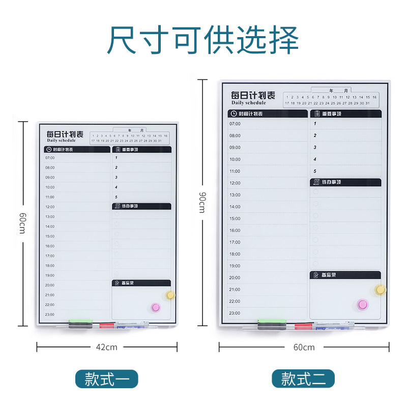 月日计划表周日历磁力时间表管理日程安排规划表21天玻璃钢化板