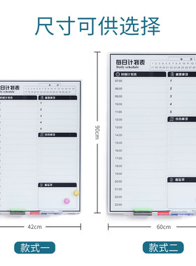 月日计划表周日历磁力时间表管理日程安排规划表21天玻璃钢化板