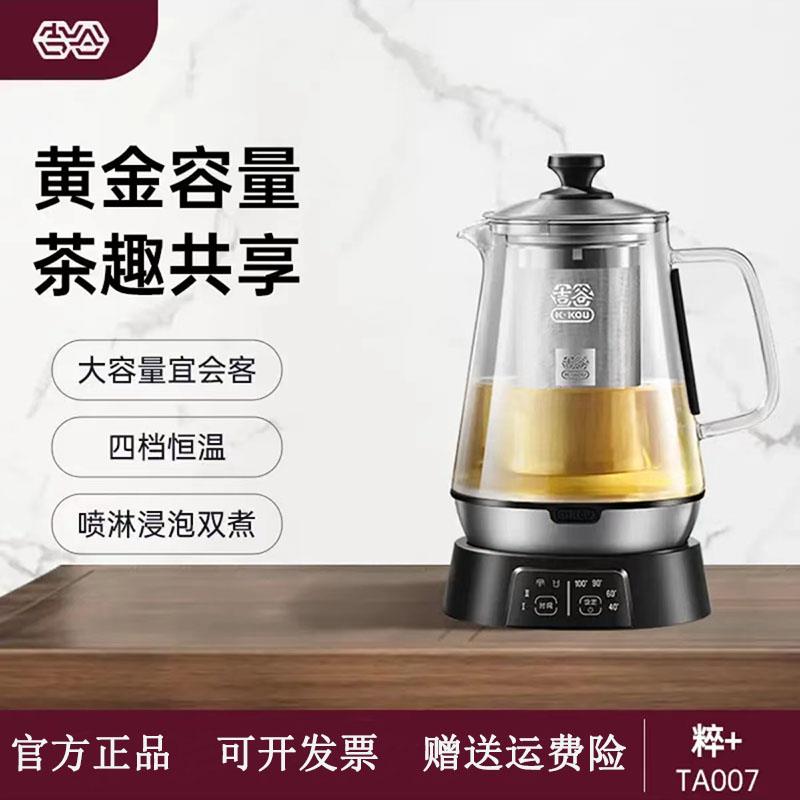 吉谷蒸茶壶家用玻璃过滤分离煮茶器办公室恒温养生壶烧水电热水壶