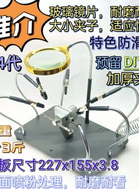 电子元件焊接神器台钳夹具diy爱好电路板手机家电维修万向工作台