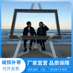 户外风景区网红打卡相框座椅摆件营地民宿布置装饰拍照道具装置景