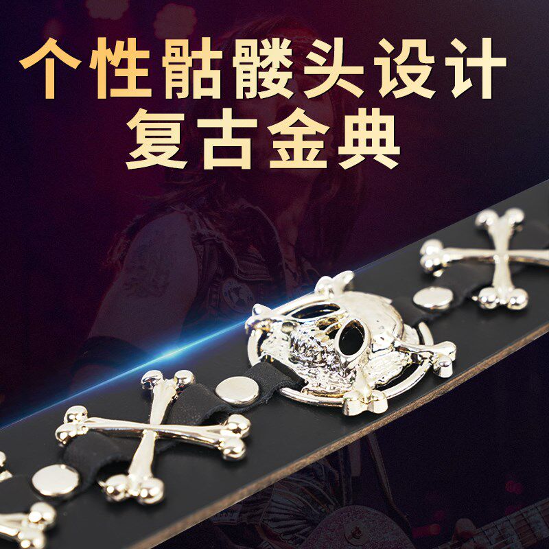 电吉他皮质背带民谣电木吉他贝斯背带摇滚带子肩带骷髅图案XJAPAN