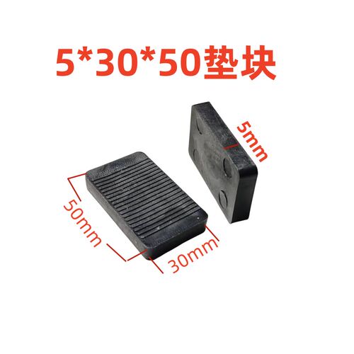 30*50玻璃垫块塑料垫片门窗安装助提升块垫高块实心垫块垫片