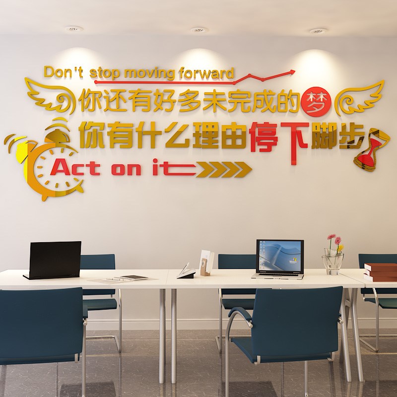 励志墙贴中高考激励标语公司企业文化墙标语亚克力贴画办公室装饰