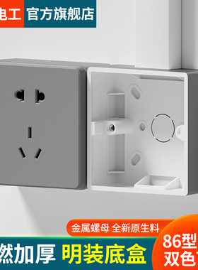 灰色开关插座PVC接线盒 通用底盒金色明线盒明装下线明盒 布线盒