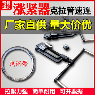 克拉管涨紧器夹紧器拉紧器缠绕管钢带收紧器接口紧管器电热熔焊机