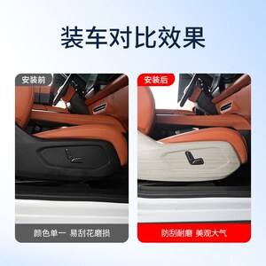 适用长安深蓝s7座椅调节面板装饰防踢垫汽车用品改装配件专用保护