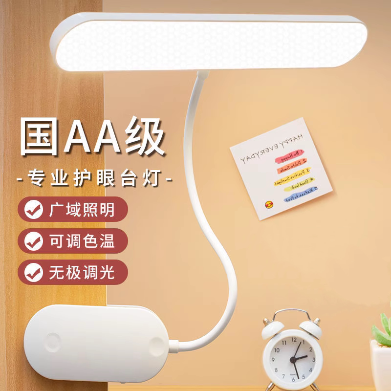 孩视宝夹子式LED书桌台灯 护眼可调色温学习专用台灯 5年保