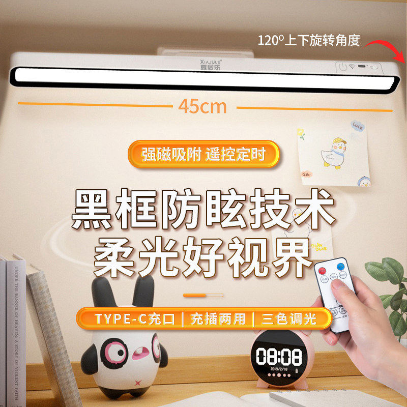 孩视宝阅读灯宿舍大学生护眼学习台灯磁吸吸附粘贴充电床头阅读书