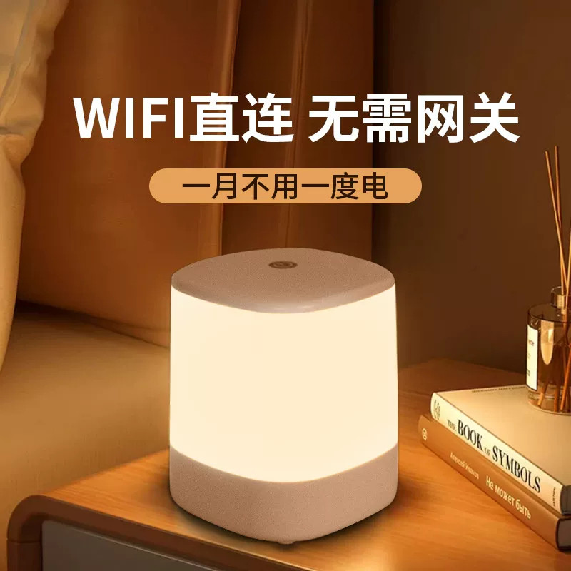 孩视宝wifi智能小夜灯床头灯语音远程控制睡眠氛围灯台灯哺