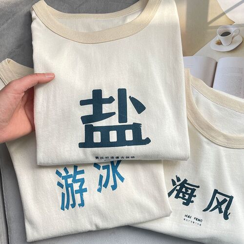 情怀盐海风夏季情侣复古印花文艺怀旧纯棉休闲宽松男女款短袖T恤