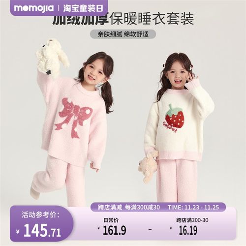 沫沫家童装冬装儿童舒适睡衣2024冬季新款女童加绒加厚家居服套装