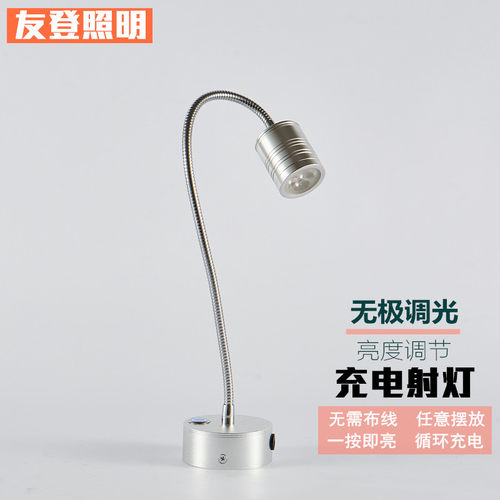 led可调光无线充电灯珠宝展柜柜台展示展会移动软管射灯阅读台灯