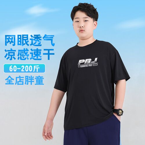 胖童短袖t恤冰丝速干新款胖男孩儿童体恤大码胖童装男童加肥加大
