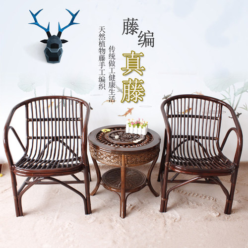 天然真藤椅实木家用阳台户外圈椅桌椅休闲靠背滕编椅子三件套组合