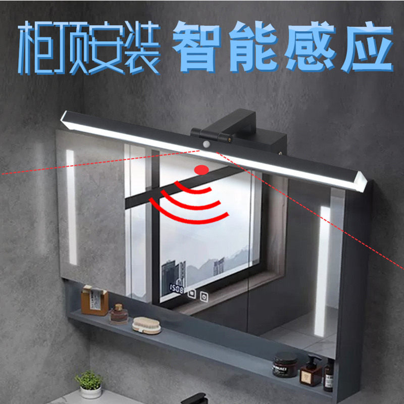 智能感应镜前灯卫生间铝材柜顶安装带开关浴室镜led化妆灯镜灯具图片
