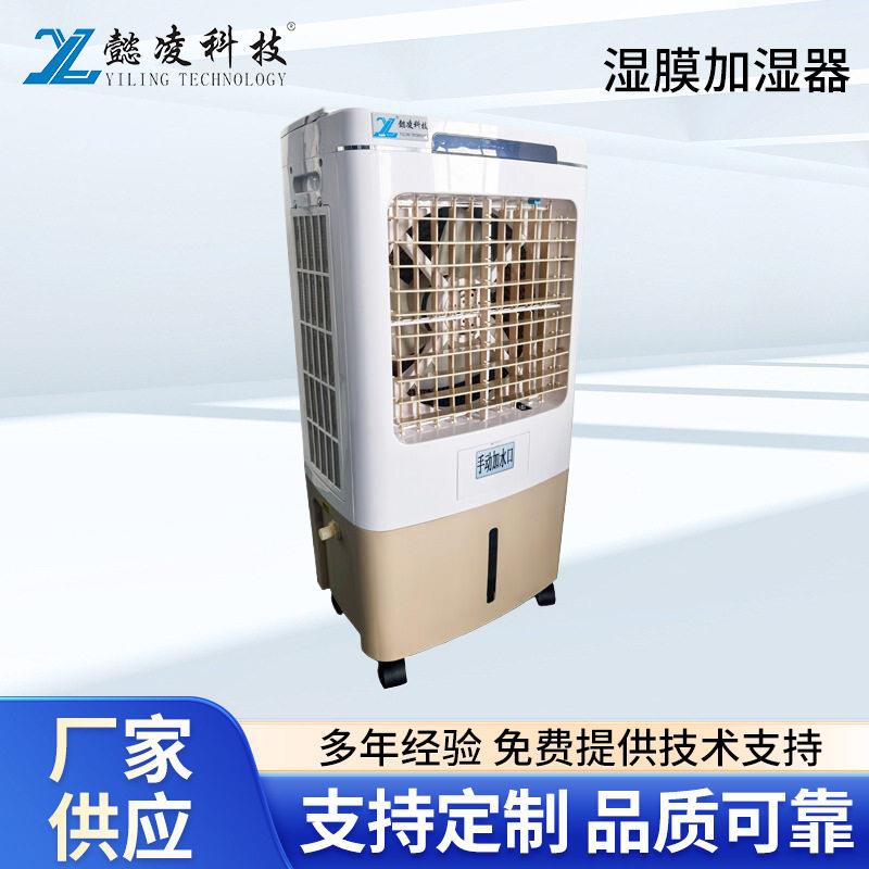机房湿膜加湿器客厅卧室无雾加湿器新风空调机组公室湿膜湿器