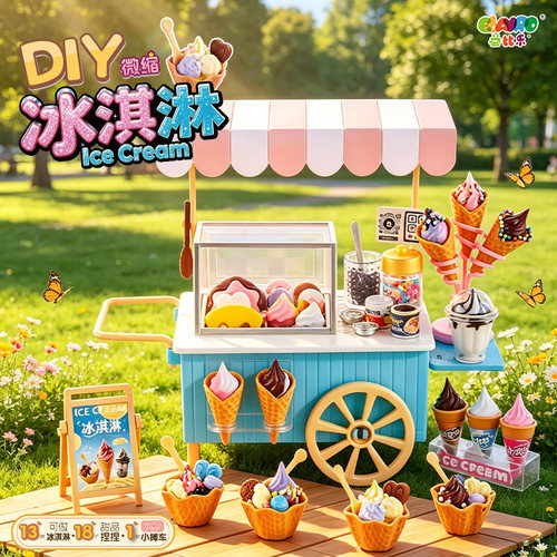 DIY创意微缩食玩摆件冰激凌夏季夜市摆摊儿童手工过家家迷你玩具