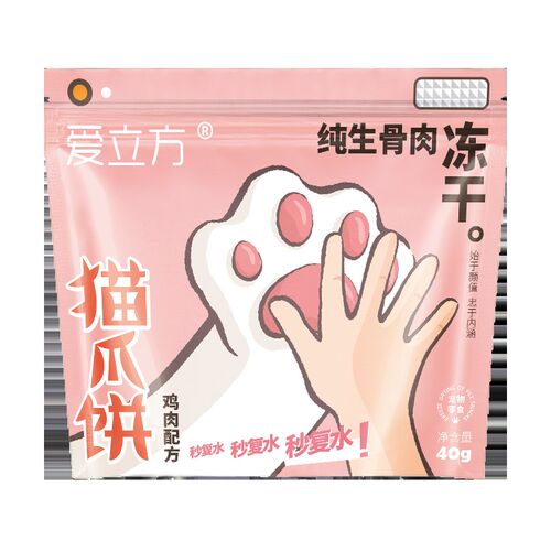 爱立方冻干猫咪狗狗零食生骨肉幼猫成猫鸡肉冻干猫爪饼新品200g