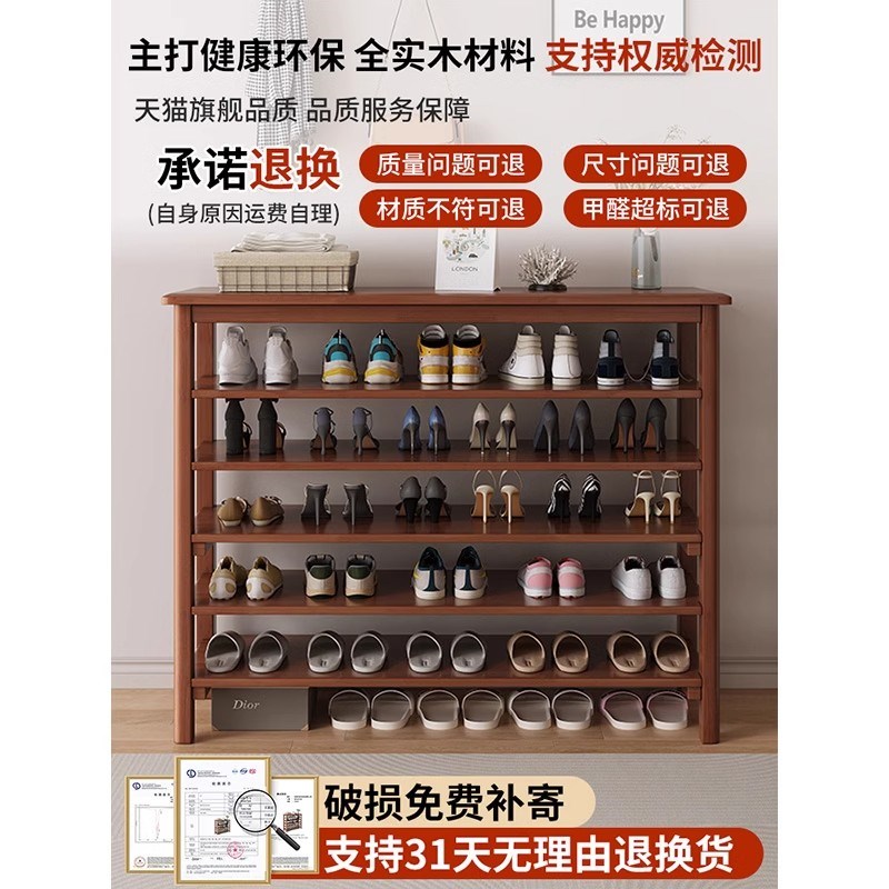 实木鞋架多层家用门口鞋柜大容量收纳柜入户门换鞋凳进门等收纳凳