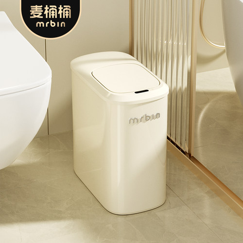 麦桶桶智能垃圾桶感应式家用2026新款客厅卧室卫生间电动自动厕所