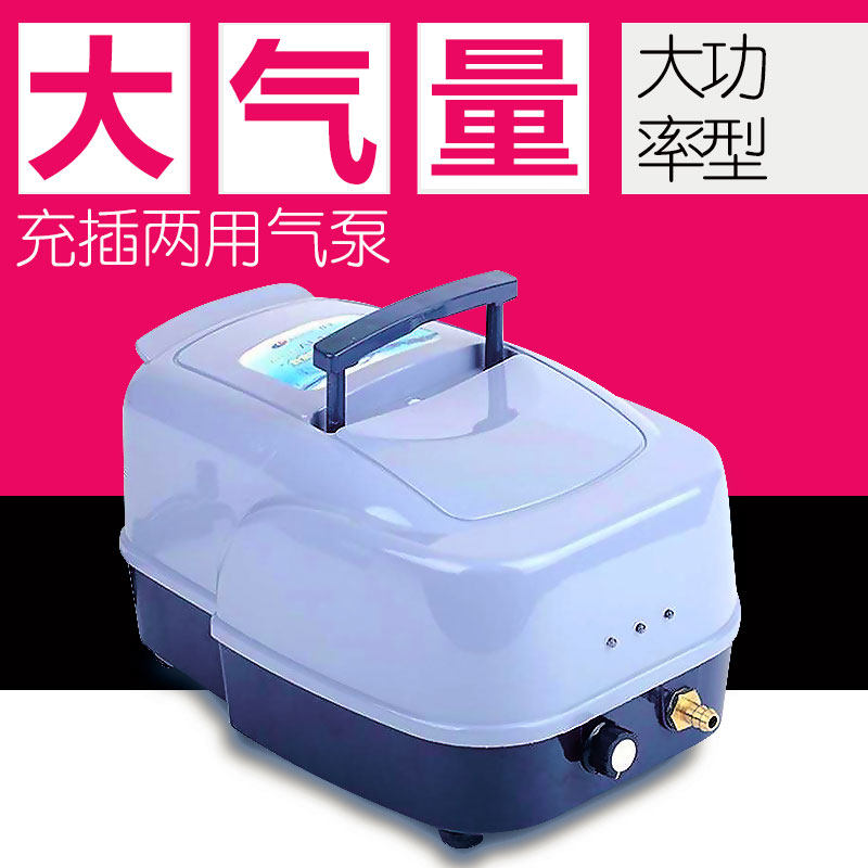 日生交直流氧气泵静音大功率养鱼充电两用户外便携式12v鱼增氧机