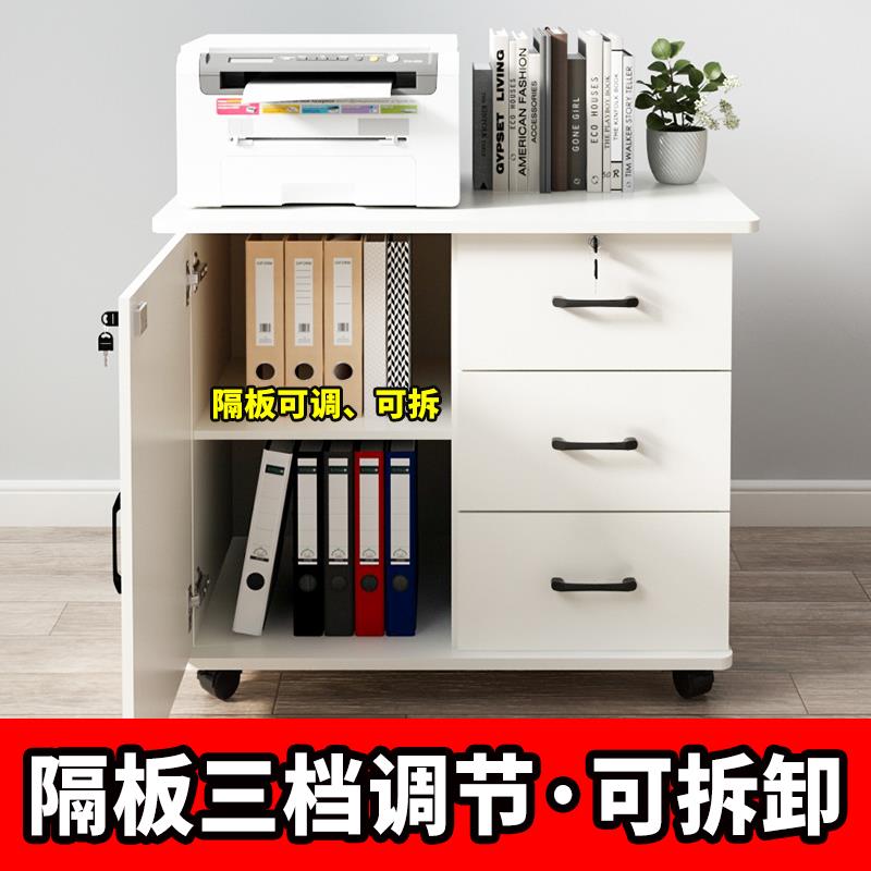 80长带锁活动柜办公室移动柜文件柜带抽屉收纳柜组装储物柜落地柜